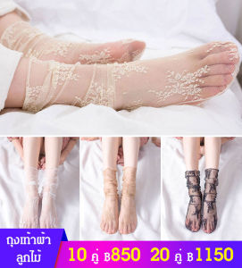 ถุงน่อง ดูดซับเหงื่อ ดอกไม้ ถุงเท้า ลูกไม้ ระบายอากาศได้ดี ย้อนยุค ผู้หญิง ไม่อับชื้นเท้า พลังนางฟ้า