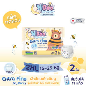 (แพ็คทดลอง) N’Doo Extra Fine Dry Pants กางเกงผ้าอ้อมเด็ก (Size M-3XL) | ขนาดทดลอง | แพมเพิส เอ็นดู เอ็กตร้าไฟน์