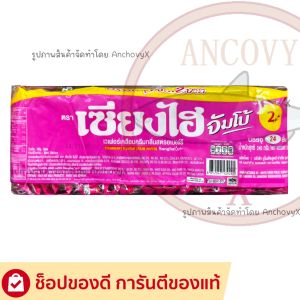 (แพ็ค 24 ชิ้น) เซียงไฮ จัมโบ้ เวเฟอร์เคลือบครีมรสช็อกโกแลต 10 กรัม