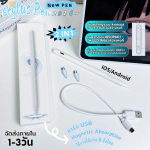 2026(ส่งจากไทย)รุ่น stylus pen ปากกาสำหรับ gen10/11 Air pro11/13 วางมือ+แรเงาได้ ใช้งานง่าย