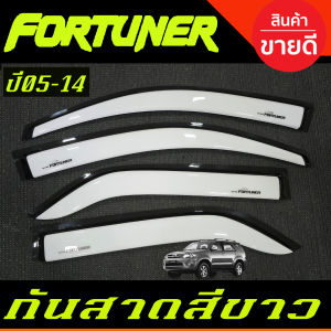 คิ้วกันสาดประตู กันสาด กันสาดประตู สีขาว โตโยต้า ฟอร์จูนเนอร์ TOYOTA FORTUNER 2005 2006 2007 2008 2009 2010 2011 2012 2013 2014 ใส่ร่วมกันได้ A