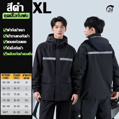 🌧️ใส่ได้ทั้งวันไม่อับ⚡ ชุดกันฝน เสื้อกันฝน เสื้อกันฝนรถจักรยานยนต์ มีแถบสะท้อนแสง รุ่นหมวกติดเสื้อ ผ้าโพลีเอสเตอร์อย่างหนา