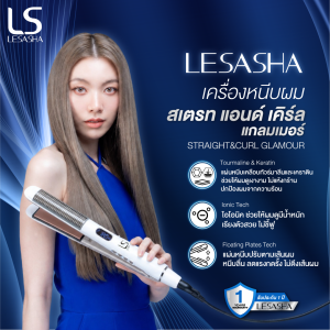 [ขายดีอันดับ1] LESASHA เครื่องหนีบถนอมเส้นผม STRAIGHT&CURL GLAMOUR รุ่น LS1514 (LS1647) เครื่องหนีบผม หนีบผมตรงสวย ม้วนลอนได้ อยู่ทรงตลอดวัน ที่หนีบผม 10LS00331
