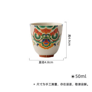 墨己敦煌元素陶瓷品茗杯功夫茶具家用唐卡纹国潮茶杯喝茶单杯杯子