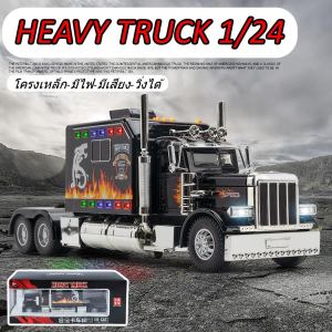 (พร้อมส่ง) โมเดลรถบรรทุก สเกล1/24 โครงสร้างเหล็ก มีไฟ-มีเสียง วิง่ได้ระบบ PULL BACK รถหัวลาก JOL78850420 06111 #
