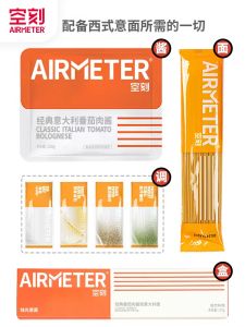 AIRMETER Pasta 270g 空刻意面