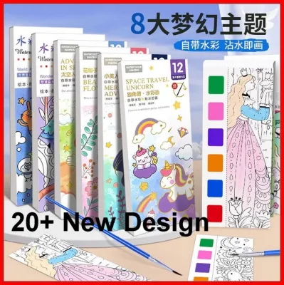 45 different design Kids Goodie Bag DIY Watercolor Painting Coloring Book Set Gift with Paintbrush