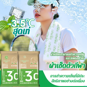 🔥สินค้าขายดี🔥การขจัดคราบเหงื่อและคราบสกปรกผ้าเช็ดทําความสะอาดการปีนเขากลางแจ้ง ผ้าเช็ดน้ำแข็ง กีฬาสดชื่น ผ้าผ้าเช็ดตัวไมโครไฟเบอร์สำหรับกีฬาและการเดินทาง เบา แห้งเร็ว ใช้งานทั้งในบ้านและนอกบ้าน