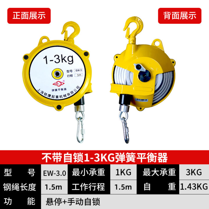 Hugong Spring Balancer Tower Balance Crane Self-locking Hoist ...