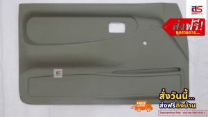 แผงประตูนวมไมตี้เอ็กซ์(94-97)