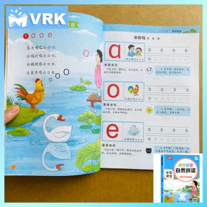 Learn Pinyin Pinyin King Phonics First grade Kindergarten Tone Exercises Learning Chinese preschool exercises Libros Livros 自然拼读一年级拼音拼读训练 语文专项训练人教小学拼音自然拼读大王看拼音写词语学汉语教材学习有声声母韵母专项练习册幼儿园拼音拼读训练