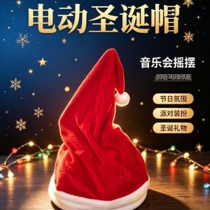 YUBAGUANB Moving Hat Dancing Christmas Hat Electric Swing Plush Christmas Swing Hat Holiday Decorations Funny Electric Swing Moving Santa Hat Musical Christmas Decorations