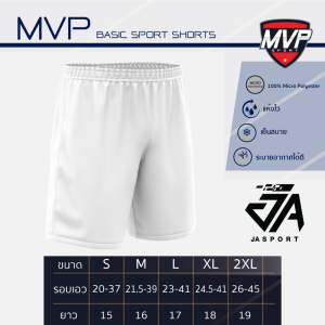 กางเกงฟุตบอลคุณภาพดีราคาถูกยี่ห้อMVPSPORT