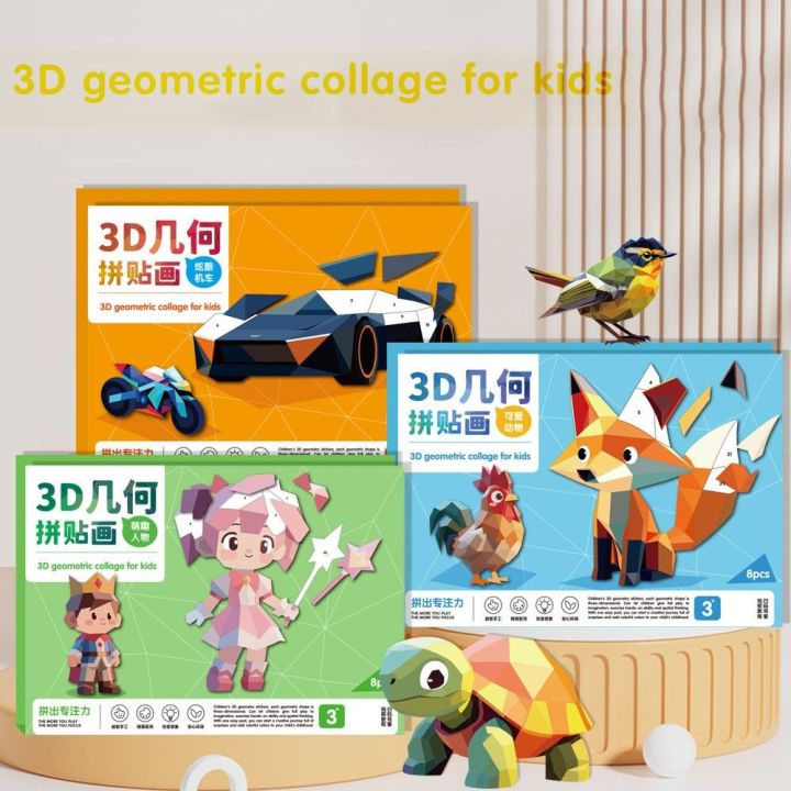 SDFSF กระดาษ หนังสือสติ๊กเกอร์เรขาคณิต 3D ของเล่นการศึกษา ทำมือ หนังสือสติ๊กเกอร์สัตว์ต่างๆ หนังสือเกม DIY มอนเตสซอรี่ ชุดวัสดุสำหรับทำ DIY ของขวัญวันเกิด