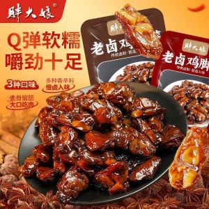 Old braised chicken foot tendons are fragrant and boneless ready to eat casual spicy pickled pepper red oil chicken feet tendons