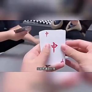 KadMahjongPoket144PCS 便携麻将扑克144张迷你麻将牌 PortableMahjongCards144PCS