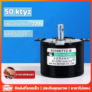 1PCS AC220V Motor 5-50RPM ขนาดเล็กต่ำขนาดใหญ่ Moment of FORCE ซิงโครนัสมอเตอร์ CW/CCW