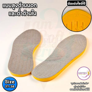 พื้นรองเท้าปรับเท้าโอ เอ็กซ์ และขาแบน พื้นนุ่มใส่สบาย มีหลายไซต์ ราคาต่อ 1 คู่