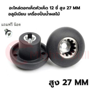 ชุดใบมีดเครื่องปั่น Sharp อะไหล่แท้ 6 ใบมีด สแตนเลส 420 สำหรับเครื่องปั่น SHARP NANOTECH OTTO JTL EMC-15 คุณภาพสูง