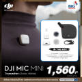DJI Mic Mini Digital Wireless Microphone. 