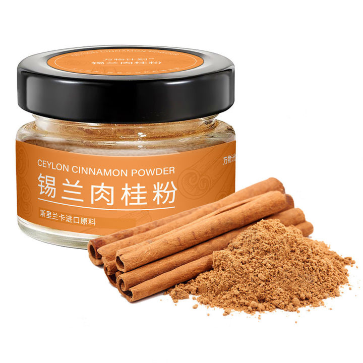W斯里兰卡锡兰肉桂粉食用玉桂研磨烘焙咖啡伴侣专用调味品小瓶W Sri Lanka Ceylon Cinnamon Powder Edible ...