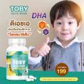 DHA TOBY BIO OIL ดีเอชเอ โทบี้ ไบโอ ออย วิตามินเด็ก ลูกกินง่าย ลูกทานข้าวเยอะ เสริมสร้างสมาธิความจำ เสริมการเรียนรู้ สมองฉับไว 30 แคปซูล. 