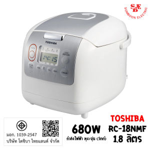 หม้อหุงข้าว ระบบดิจิตอล Toshiba ความจุ(ลิตร) 1.8 L รุ่น RC-18NMF