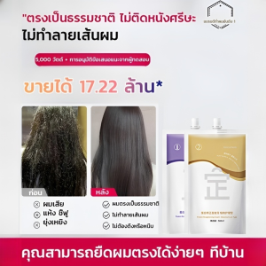 โปรตีน ครีม ปรับปรุงผมชี้ฟู ตรงและราบรื่น ซ่อมแซม ครัวเรือน ตัวแทนปรับผ้านุ่ม ผม ตัวแทนปรับผ้านุ่ม ครีมจัดแต่งทรงผมตัวแทนปรับผ้านุ่ม ปรับปรุงผมชี้ฟู ซ่อมแซม ดึงบ้าน ตัวแทนปรับผ้านุ่ม ครีมตรง