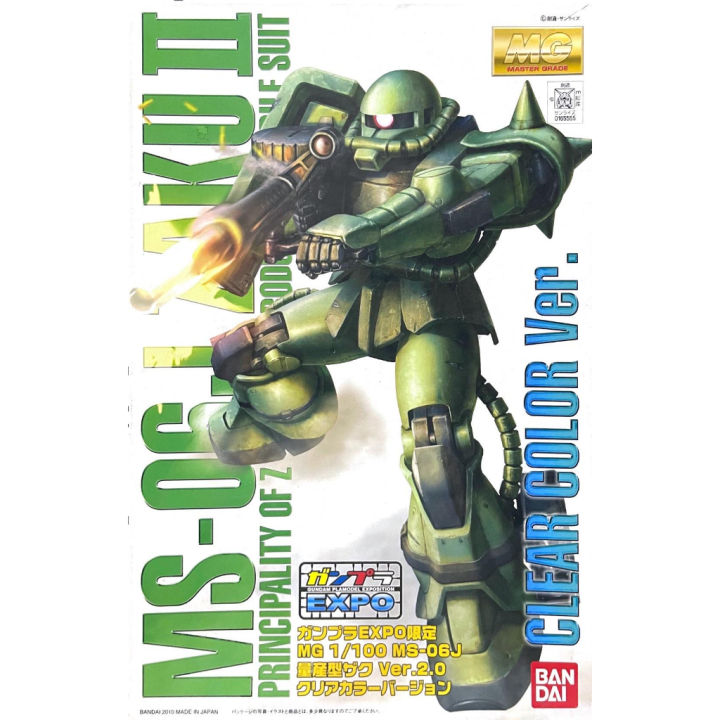 ロボット MG MS-06J ZAKU II CLEAR COLOR Ver. MS-06J Zaku II 2.0