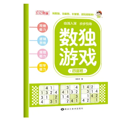 SUDOKU Game Booklet | Logic Thinking Education | Primary School Ladder Training for Children | Maths Puzzle Book