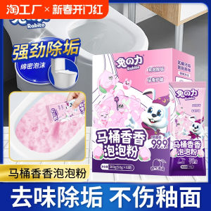 6x50g Rabito Active Bubble Toilet Cleaner Bathroom Toilet Cleaning Powder 马桶泡泡清洁剂 去黄除尿垢 强力去污洁厕
