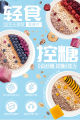 [Tiện lợi] Combo 300g Bột Ngũ cốc ăn liền Dinh dưỡng ăn liền/Bột yến mạch nhiều hương vị thơm ngon tiện lợi. 