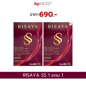 [1แถม1] RISAYA คุมหิวริสยา ไฟเบอร์ริสยา กิ๊กสุวัจนี ขับถ่ายง่าย เผาผลาญพลังงาน คุมความอยากอาหาร RISAYA SS ริสยา เอสเอส