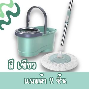 ชุดถังปั่นม๊อบสแตนเลส 🛒ชุดถังปั่นไม้ม๊อบ Spin Mop ไม้ม๊อบ ไม้ถูพื้น หมุนได้ 360 องศา ถังปั่นสแตนเลส พร้อมผ้า2ชิ้นแถมฟรี
