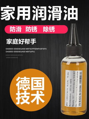 60ml%20household%20pressing%20machine%20lubricating%20oil%20machinery%20gear%20bearing%20chain%20antirust%20oil%20electric%20fan%20industrial%20lubricants%20-%20Image%202