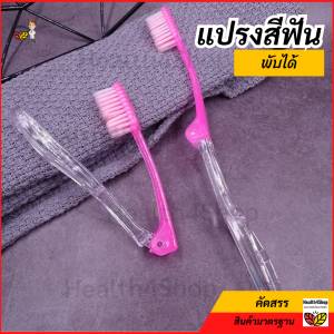 O35 แปรงสีฟัน พับได้เป็นกล่องเก็บ แบบพกพา รูปม้าน้ำ ขนแปรงนุ่ม ด้ามจับถนัด สําหรับเดินทางตั้งแคมป์เดินป่า ผู้ใหญ่/เด็ก