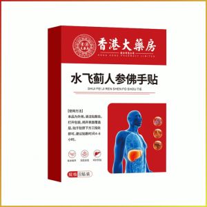 Liver Patch Deeply Penetrates Into the Skin Patch Mild and Absorbent Regulate Liver Function Artichoke/草本護肝排毒祛濕瘦身貼