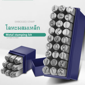 【ส่งจากกรุงเทพฯ 】ขนาด 6 มม Metal stamping kit ชุดเหล็กตอกตัวเลขพร้อมตัวอักษรภาษาอังกฤษ ตัวตอกเลข ตัวตอกอักษร 0-9 จดหมายหมัดเหล็ก คำนำหน้าภาษาอังกฤษเล็ก 24 ชุด (DIY)