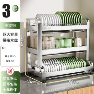Dish Drying Rack Stainless Steel Dish Rack Organizer Multifunctional Dish Drying Rack Dishware