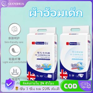 GUOYIHUA ผ้าอ้อม ผ้าอ้อมเด็ก ผ้าฝ้ายนุ่ม ระบายอากาศได้ ผ้าอ้อมเด็กทารก กางเกงแบบดึงขึ้น