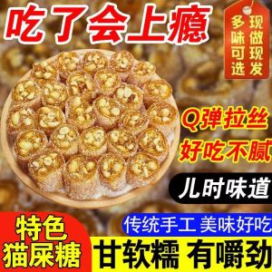 正宗茂名特产纯手工花生椰蓉软糖 猫屎糖 软糖软糕 Cat poop candy brown sugar peanut sesame candy snacks