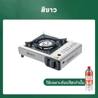 GIANXI【มีอยู่ในสต็อก】เตาแก๊ส เตาแก๊สกระป๋อง เตาแก๊สปิคนิคเตา แบบพก 2.9 กิโลวัตต์ (มีกระเป๋าใส่ ไม่ได้แถมแก๊ส)น้ำหนักเบา