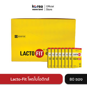 Lacto-fit 5X สูตรอัพเกรด แลคโตฟิต โพรไบโอติกส์ พรีไบโอติกส์ 1 กล่อง มี 80 ซอง ดีท็อกซ์สำไส้ อาหารเสริม Detox ของแท้ 100%