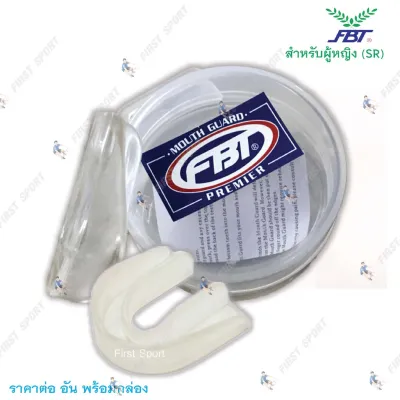 ฟันยาง ยางกันฟัน นักมวย. FBT รุ่น 45334 พร้อมกล่อง สำหรับ เด็กและผู้หญิง