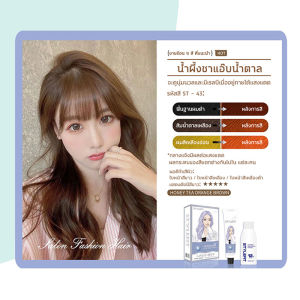 สีป้องกันสีย้อมผมปราศจากแอมโมเนียผลิตภัณฑ์ทำผมปกผมขาวเฮเซลนัทสีเทาสีน้ำตาลครีมย้อมผมยอดนิยม