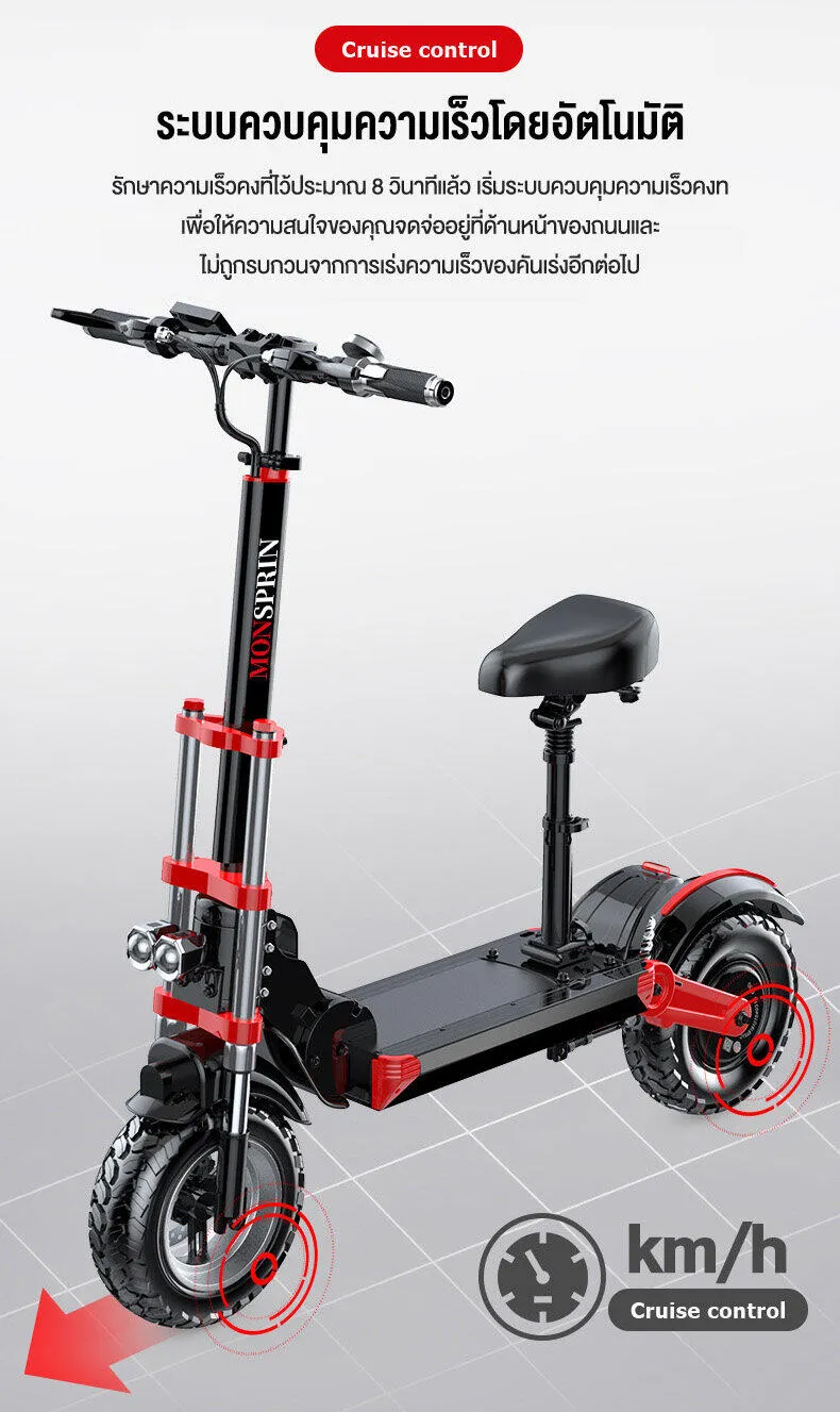 MONSPRIN Q18 สกู็ตเตอร์ไฟฟ้า ออฟโรด พับได้ scooterไฟฟ้า 55km/h ขี่40-150km ล้อ 12 นิ้ว สกุ๊ดเตอร์ไฟฟา สกูตเตอร์ไฟฟา SEALUP
