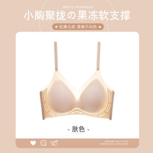 Maniyun Ice Silk Jelly Bra Fixed Cup Women Seamless Soft Support Push Up Bra 1cm Thin Comfort Bra Lingerie 固定杯