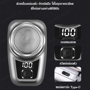 Juscomart โกนหนวดไฟฟ้าแบบแสดงผลตัวเลขเพิ่มเติม รุ่นล่าสุดที่มีความรู้จัก ชาร์จไว พอร์ต