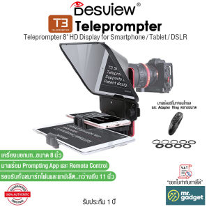 Desview T3 Teleprompter เครื่องบอกบท เครื่องอ่านสคริป พร้อมรีโมทคอนโทรล รองรับหน้าจอสูงสุด 11 นิ้ว
