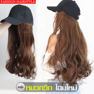 วิกผมติดหมวก หมวกติดผม วิกติดหมวกผมดัดลอน หมวกวิกผมปลอม วิกผมปลอม วิกผมดัดลอน วิกผมแบบสวมครอบ วิกผมผู้หญิงปลอม แฮร์พีช